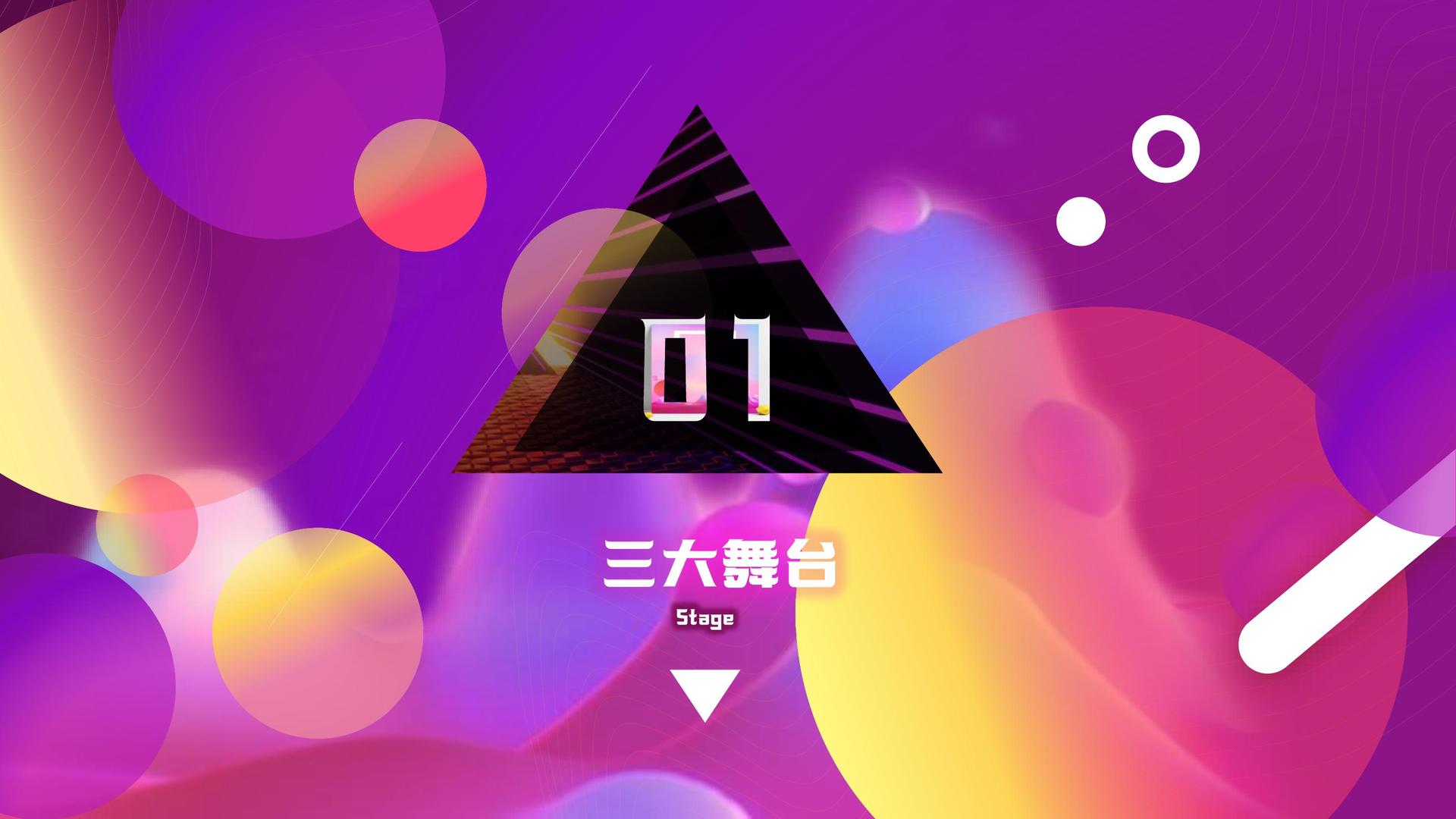 鼎盛银成传媒全屏视频